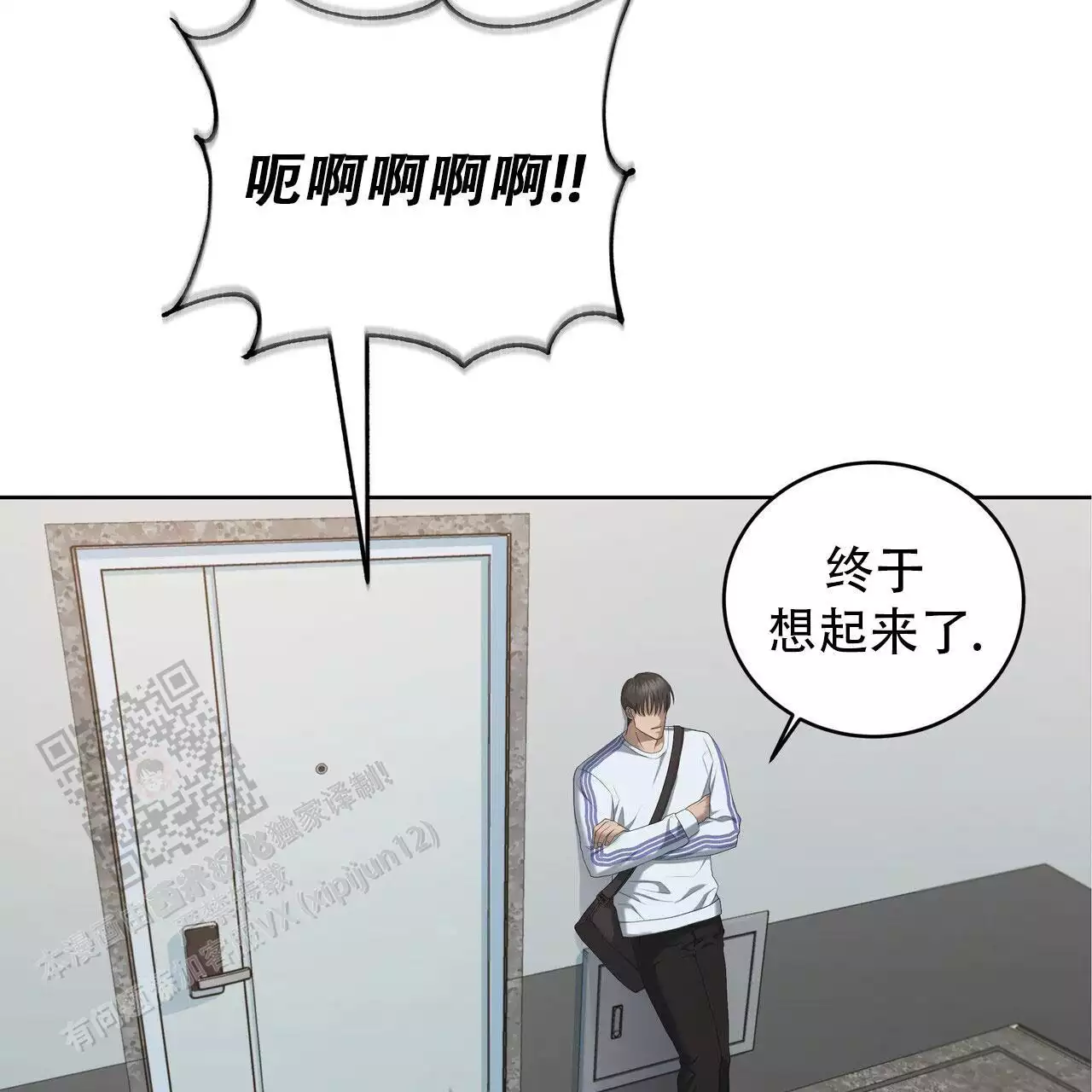 水球运动员名字漫画,第22话1图