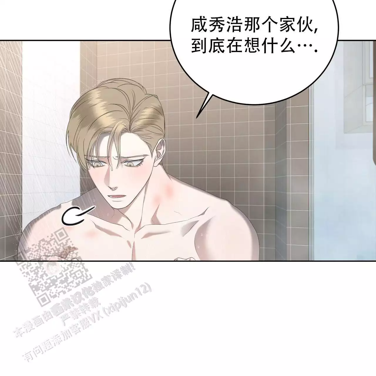 水球明星漫画,第22话1图