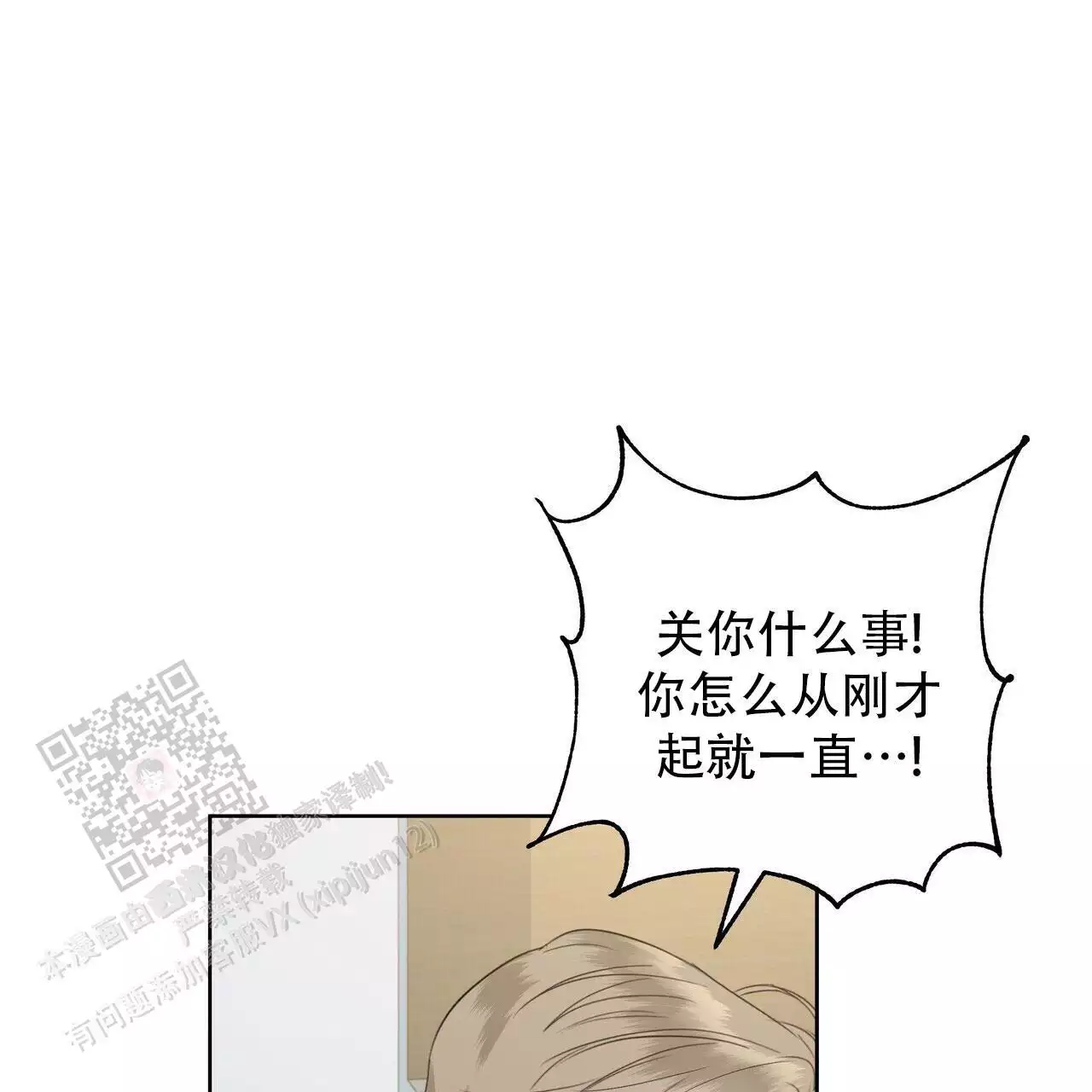 水球男队漫画,第22话1图