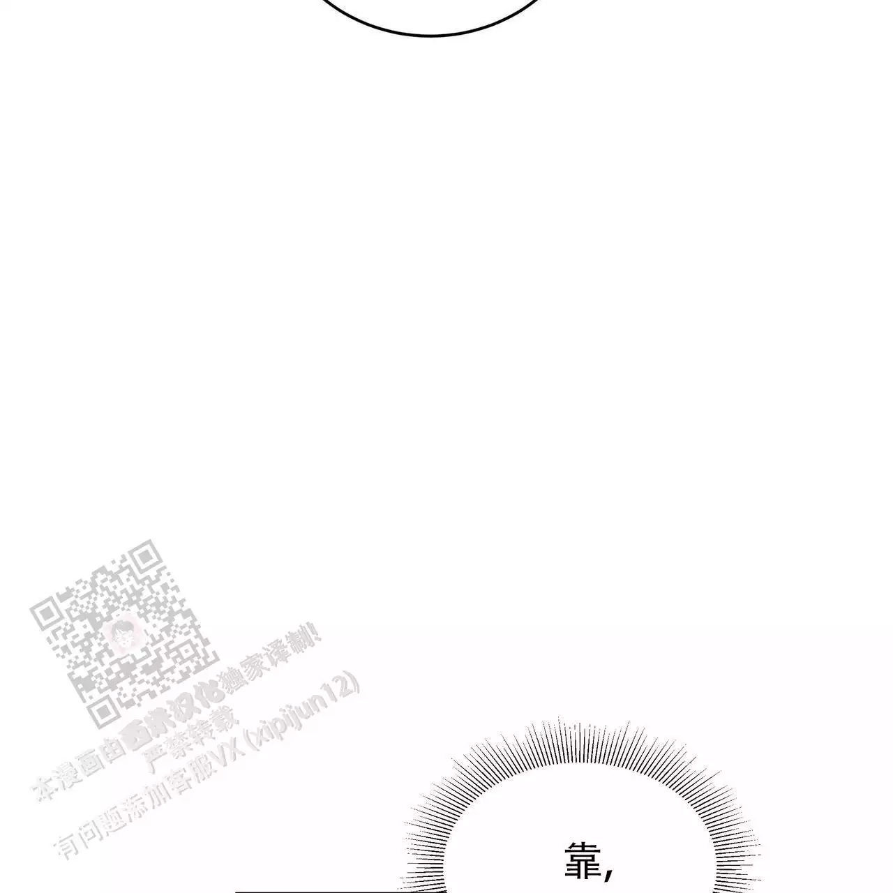 水球男队漫画,第24话2图