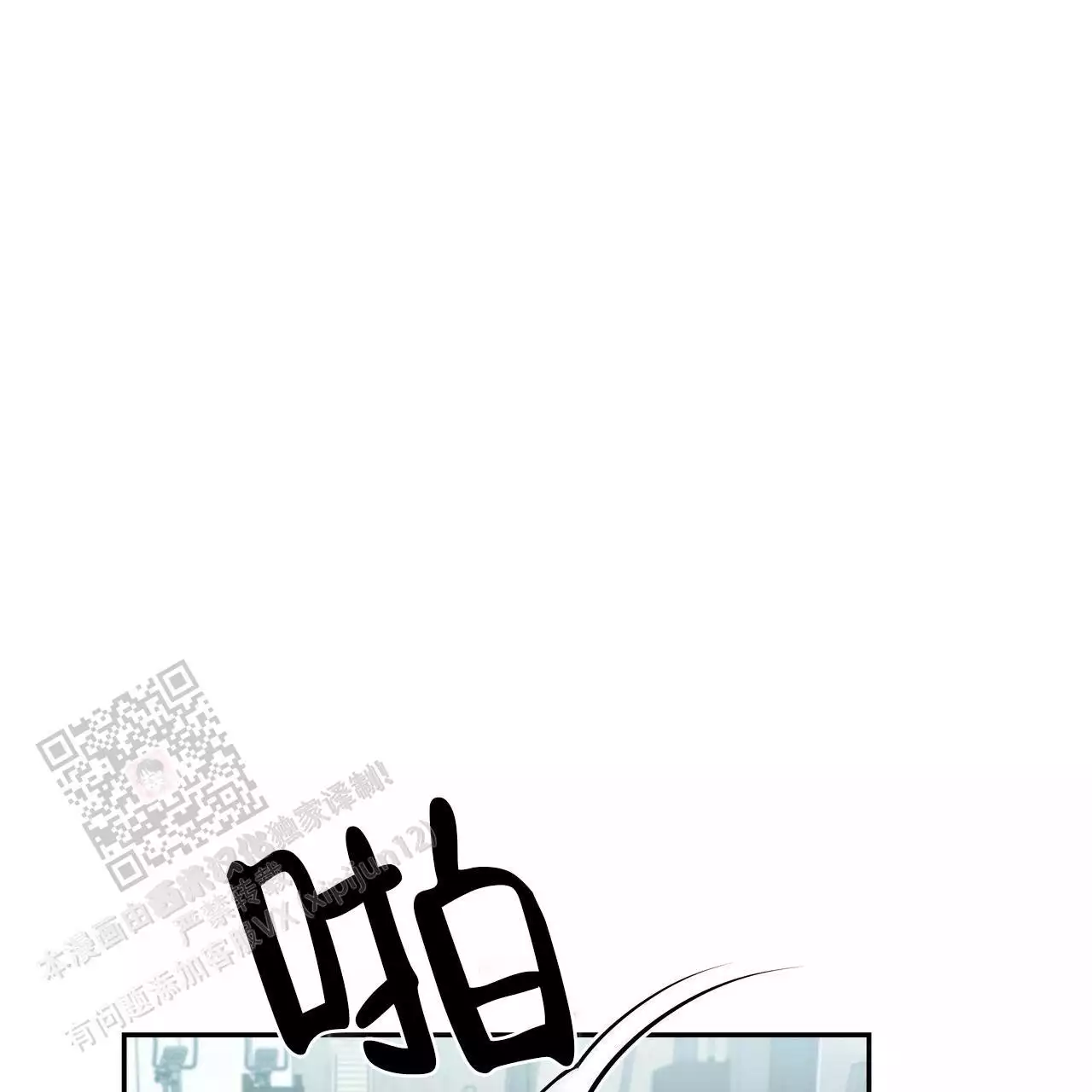 水球队员漫画,第24话1图