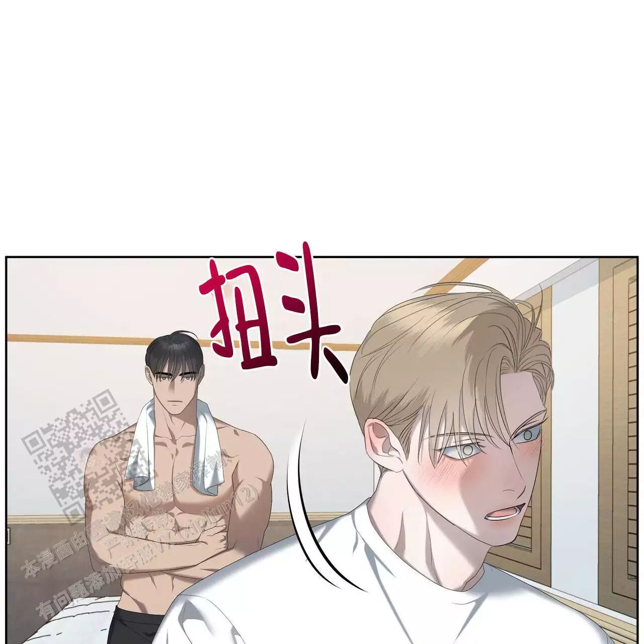 水球实力漫画,第21话1图