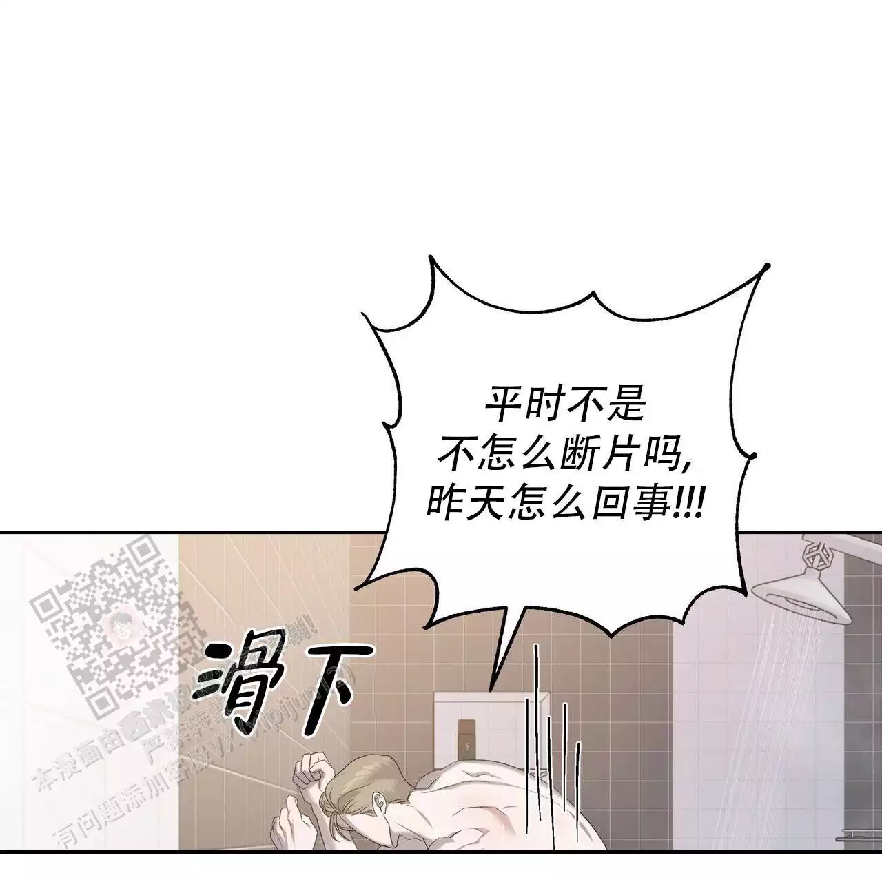 水球明星漫画,第22话2图