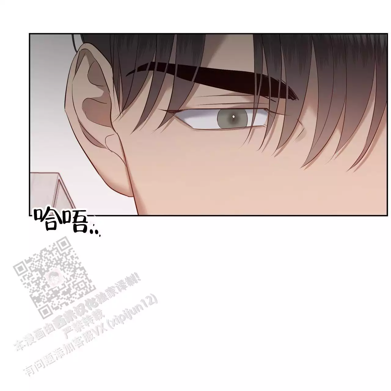 水球实力漫画,第19话1图