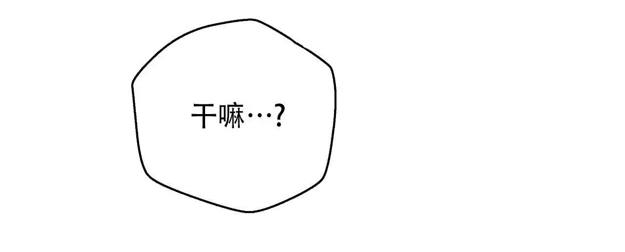 水球男队漫画,第20话2图