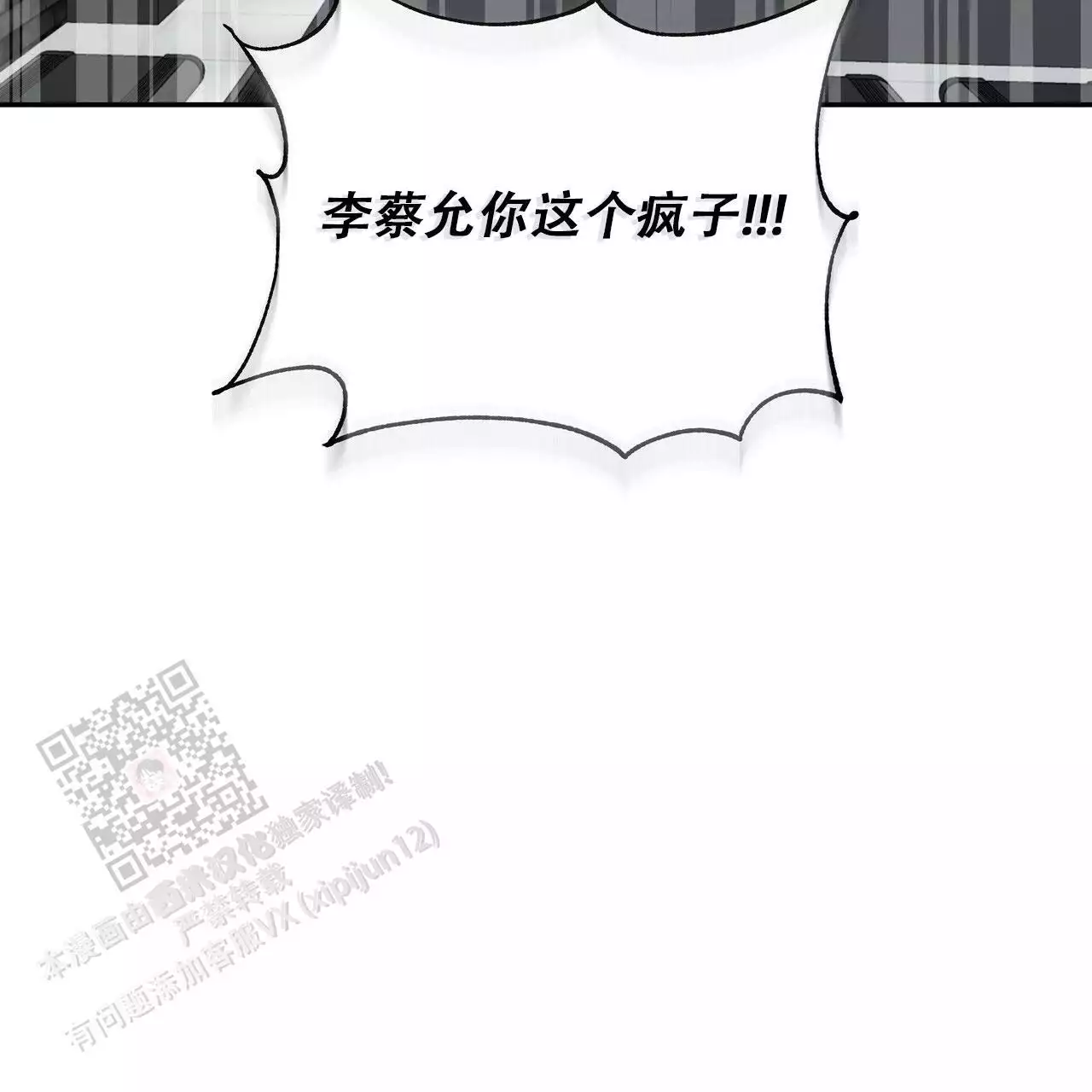 水球冠军漫画,第24话1图
