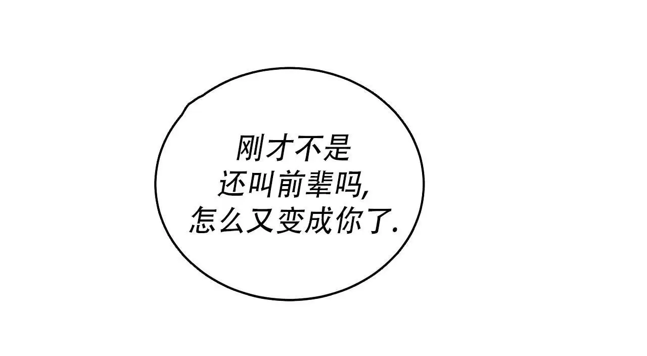 水球冠军漫画,第20话1图