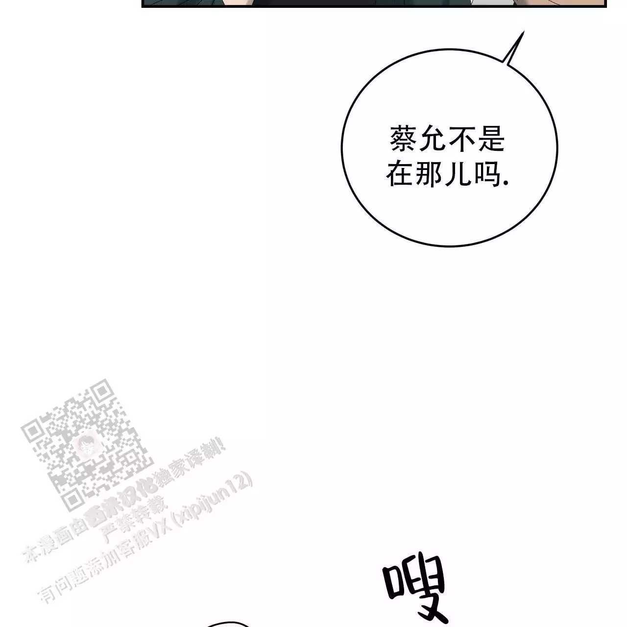 水球选手谢斌简介百度百科漫画,第23话1图