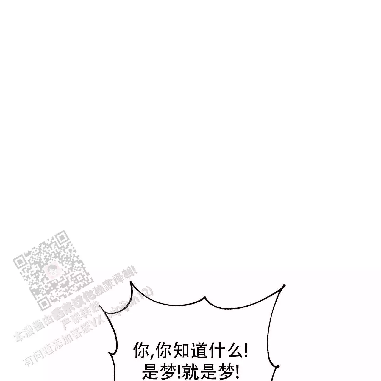 水球运动员名字漫画,第21话2图