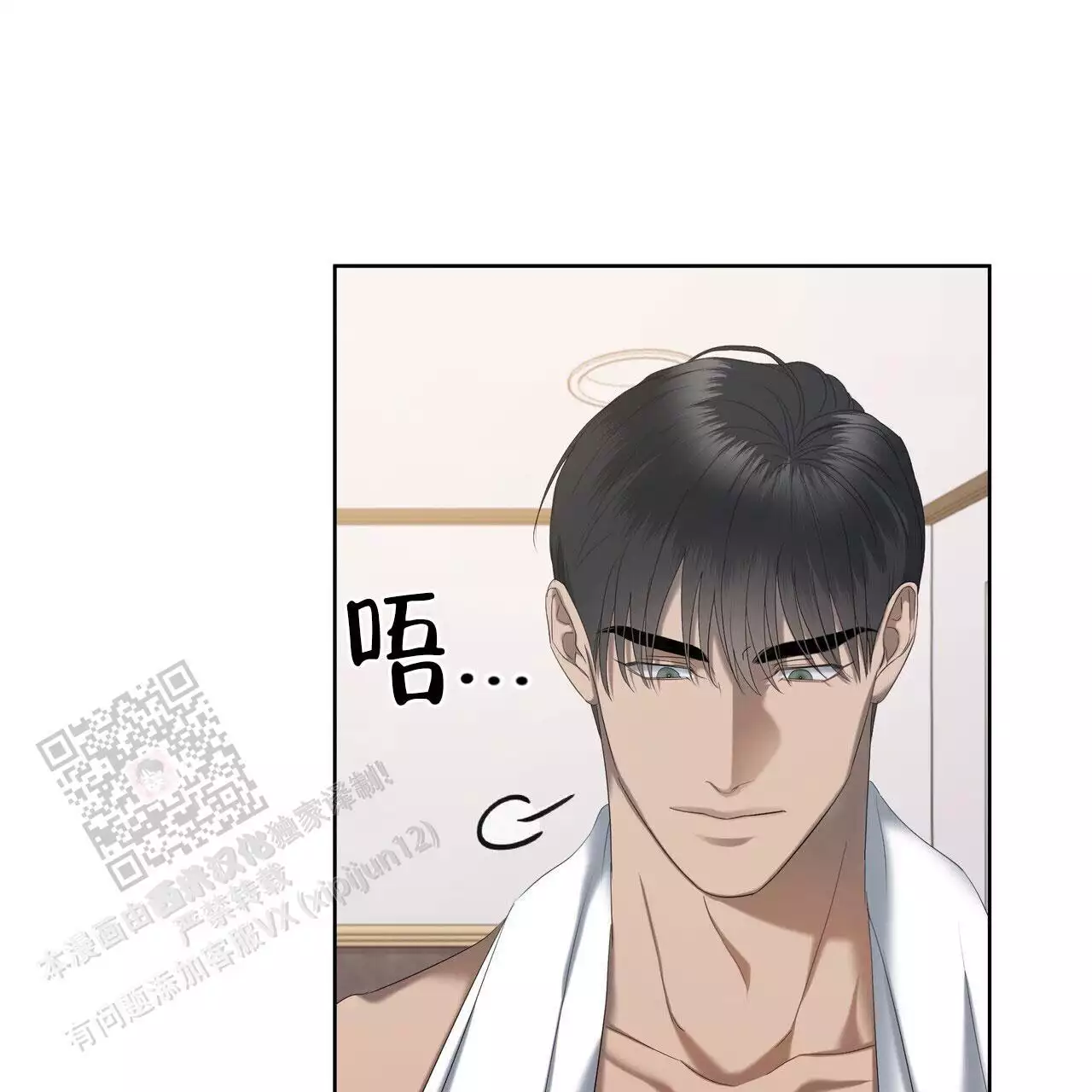 水球实力漫画,第21话1图