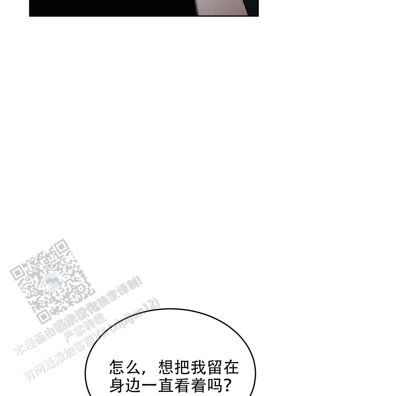 代号任务免费漫画漫画,第29话2图