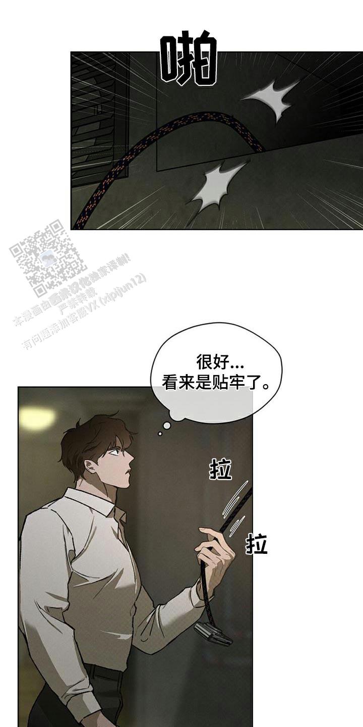 代号任务完结了吗漫画,第72话1图