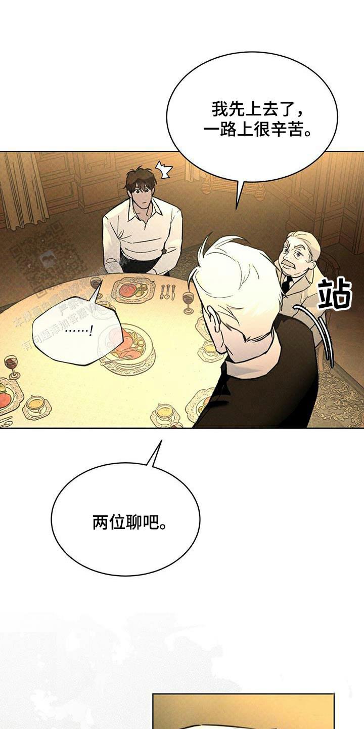 代号任务执行完成漫画,第74话2图