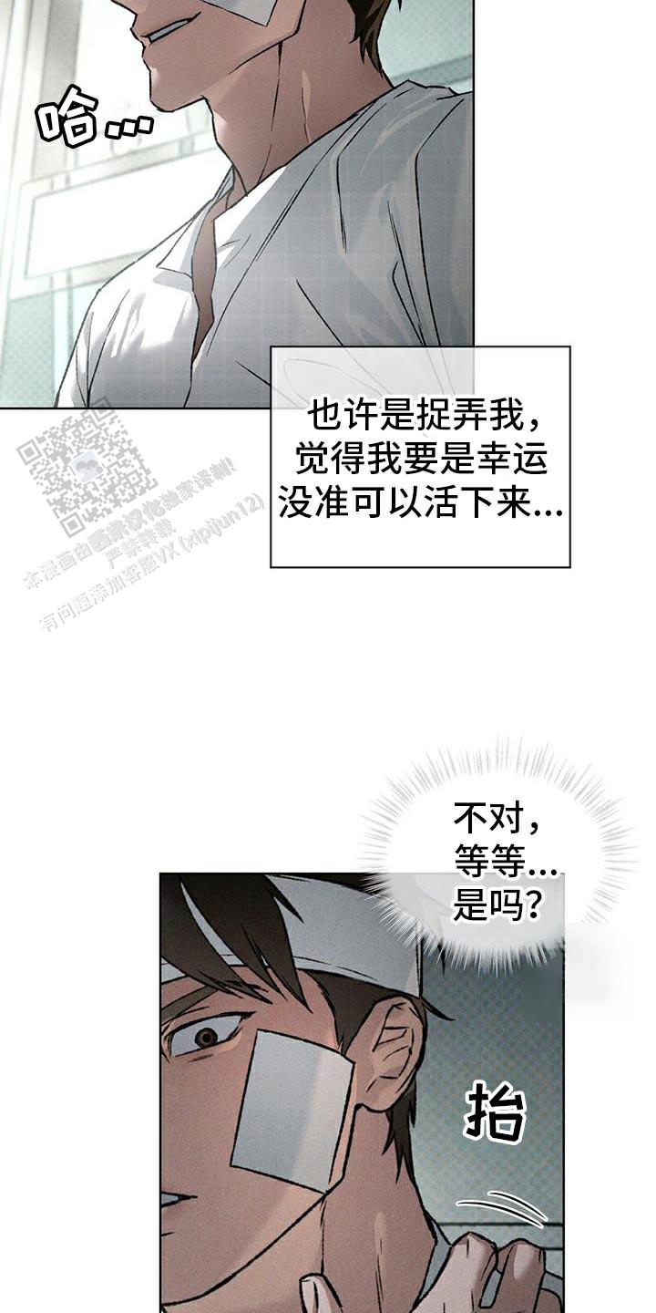 代号任务漫画画涯漫画,第87话1图