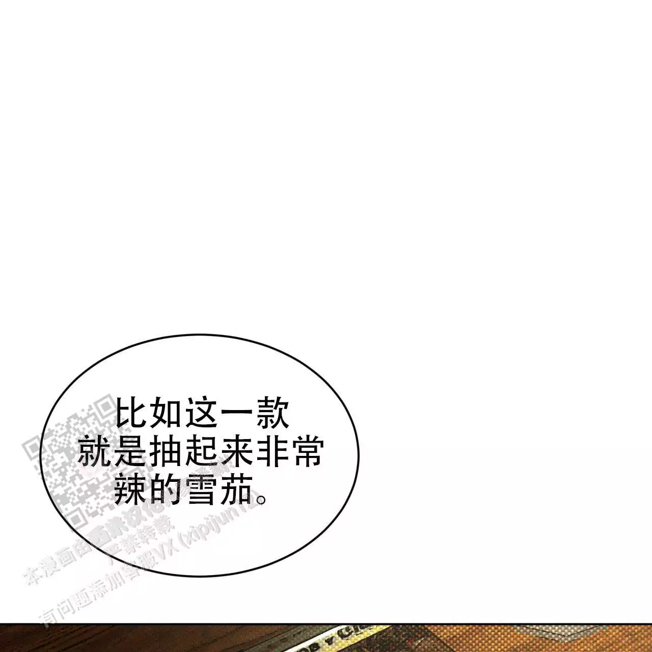 代号任务车在哪漫画,第18话1图