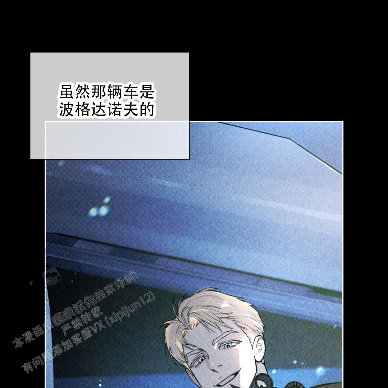 代号任务免费漫画漫画,第29话1图
