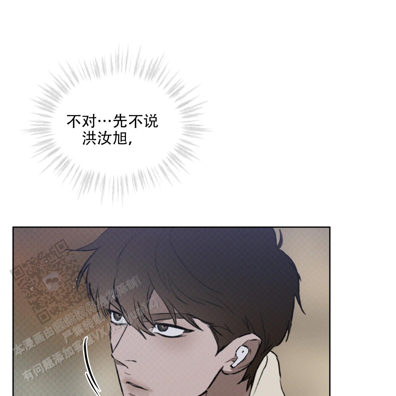 代号任务下载漫画,第56话2图