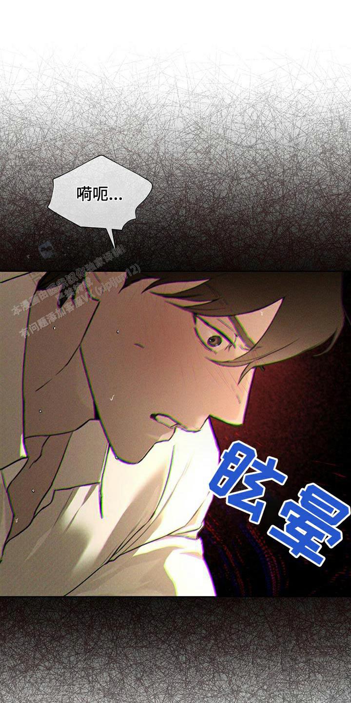 代号任务下载漫画,第77话2图