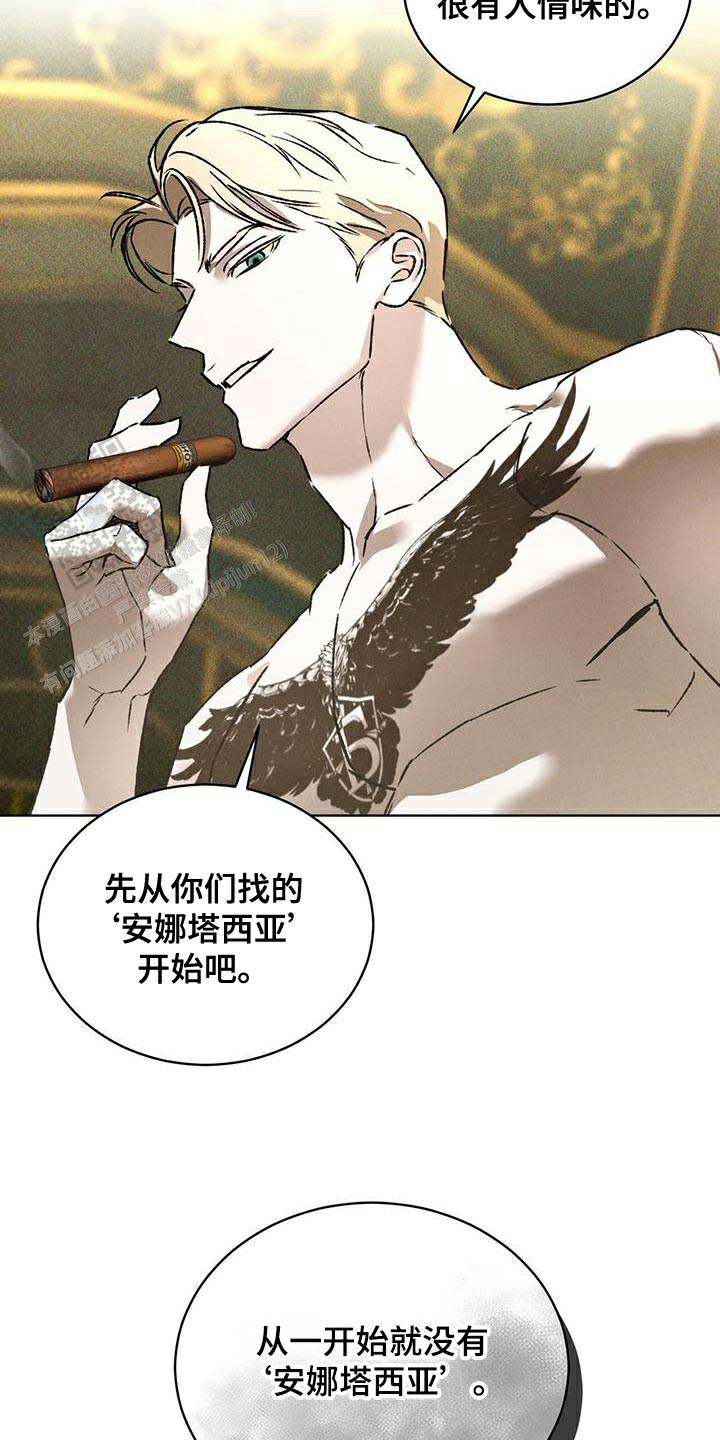 代号任务李东啸漫画,第83话2图