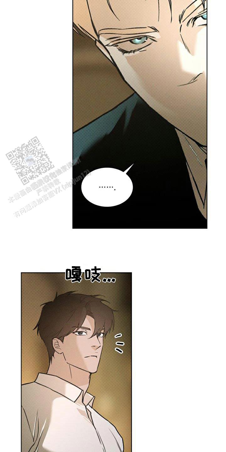 代号任务人物简介漫画,第75话1图