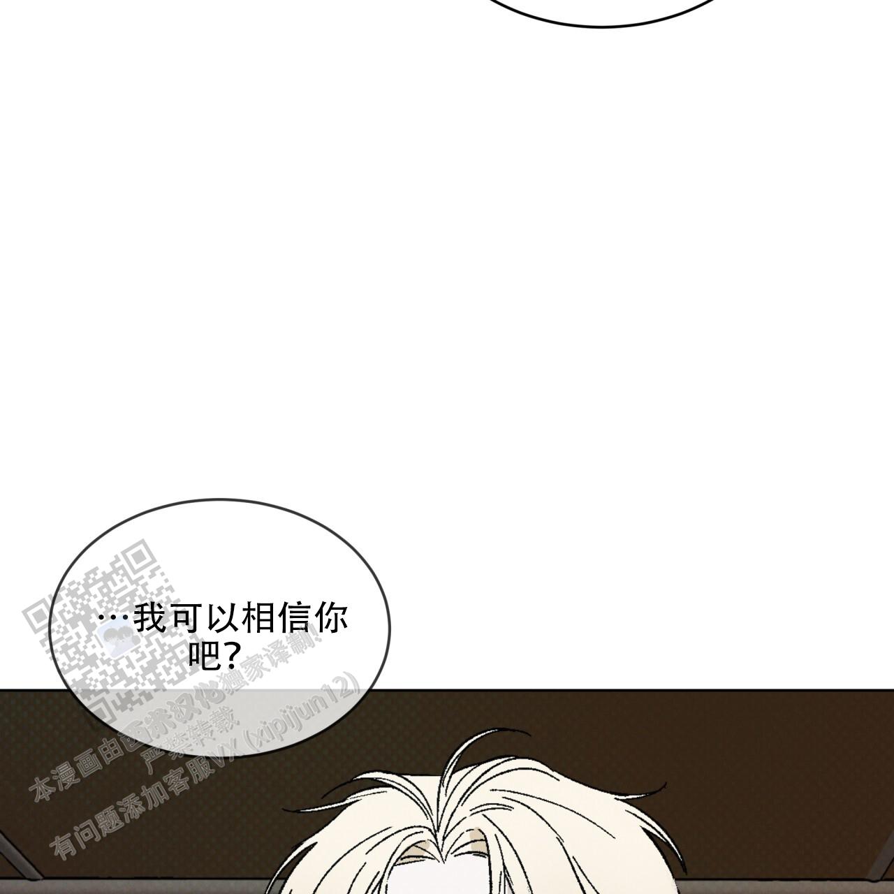 代号任务漫画免费画涯漫画,第46话1图