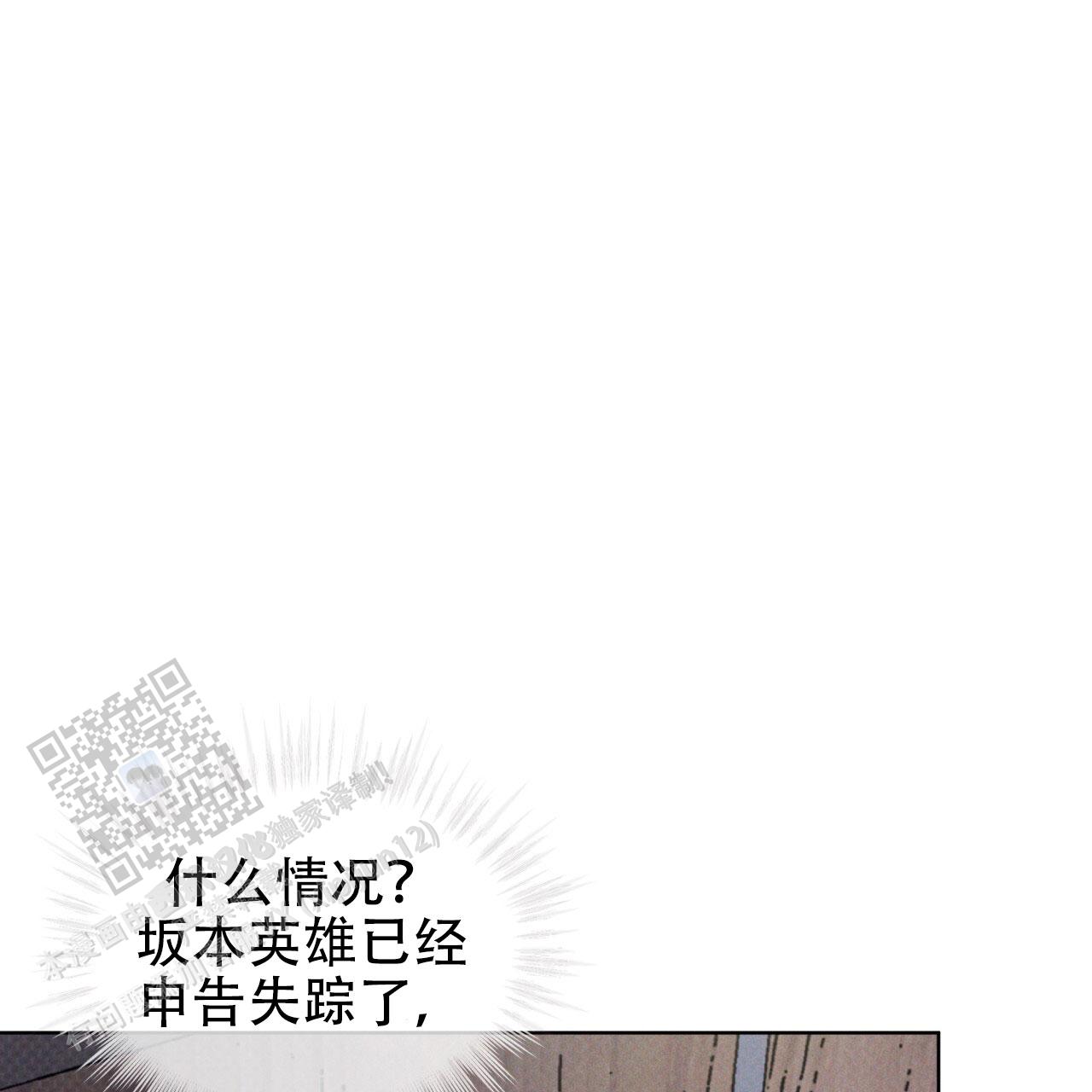 代号任务免费漫画漫画,第47话1图