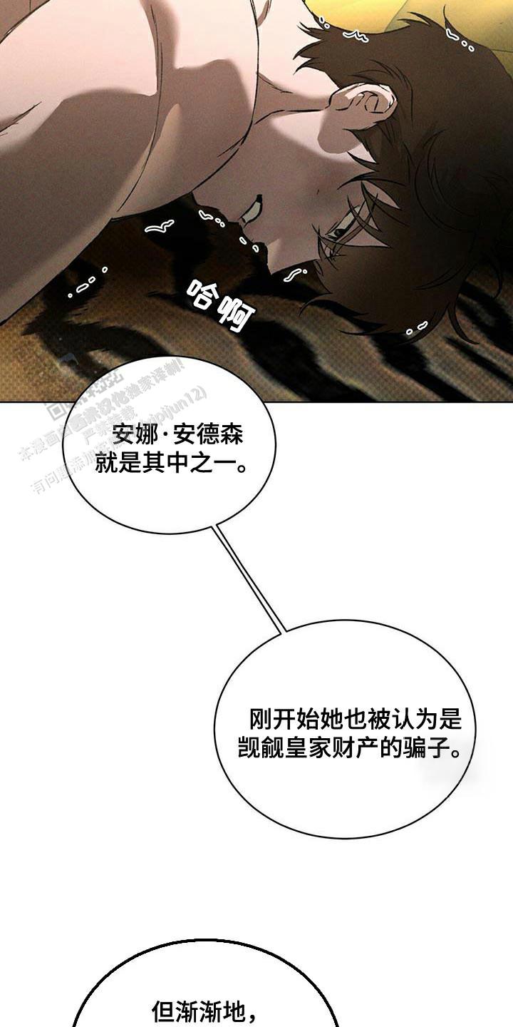 代号任务原小说叫什么漫画,第83话1图