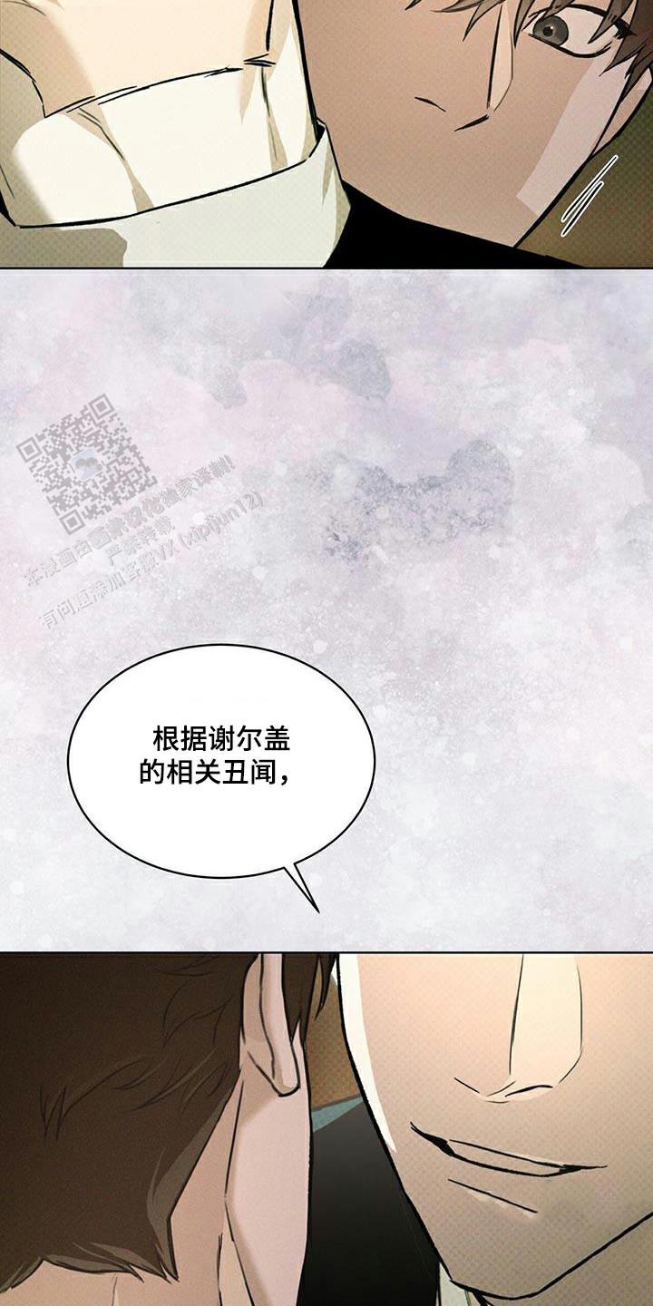 代号任务人物简介漫画,第75话1图