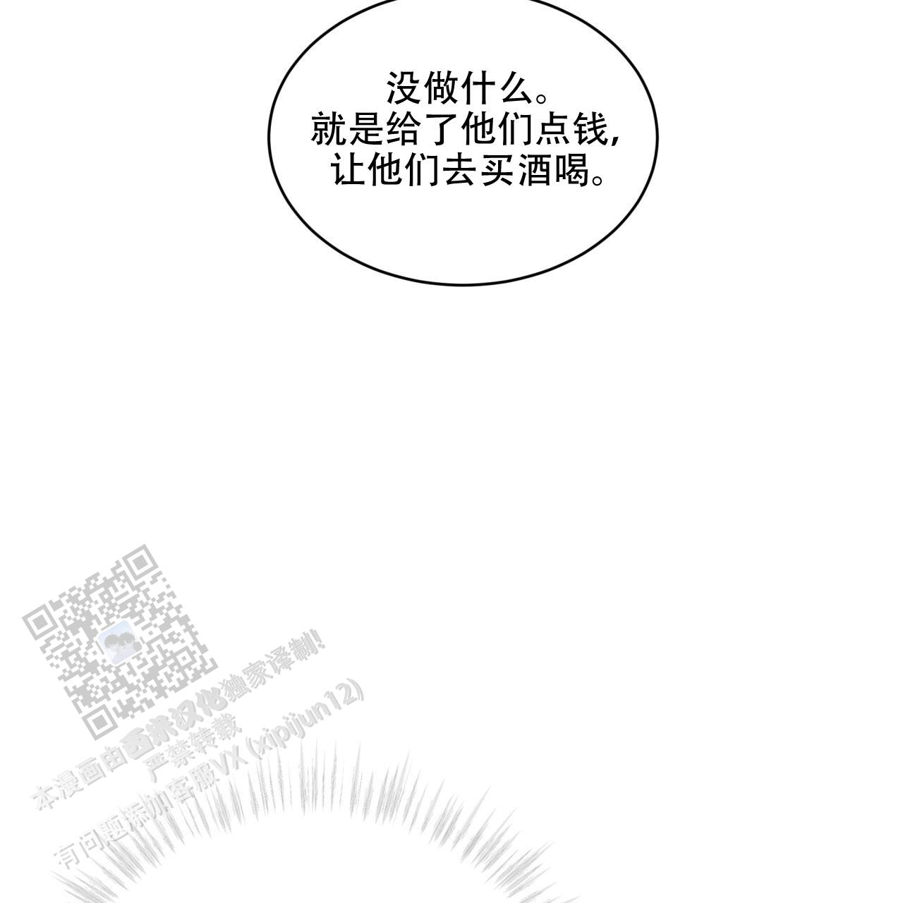 代号任务执行完成漫画,第29话1图