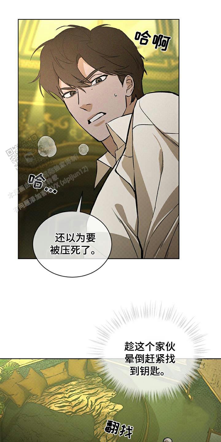 代号任务人物简介漫画,第79话2图