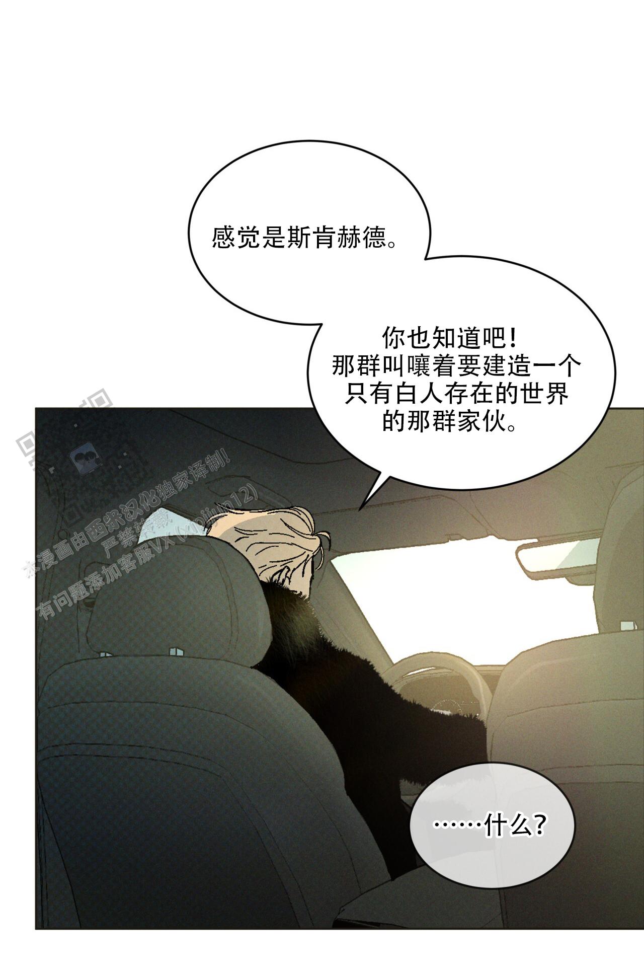 代号任务原小说叫什么漫画,第58话1图