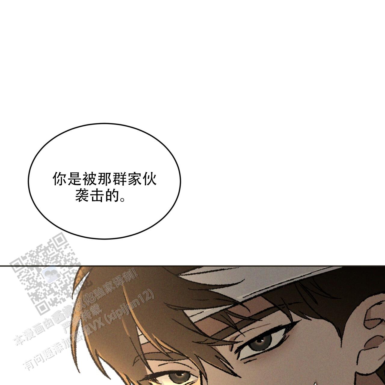 代号任务在哪看漫画,第58话1图