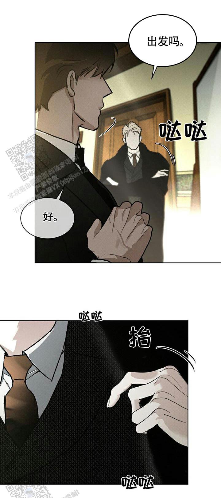 代号任务在哪漫画,第68话2图