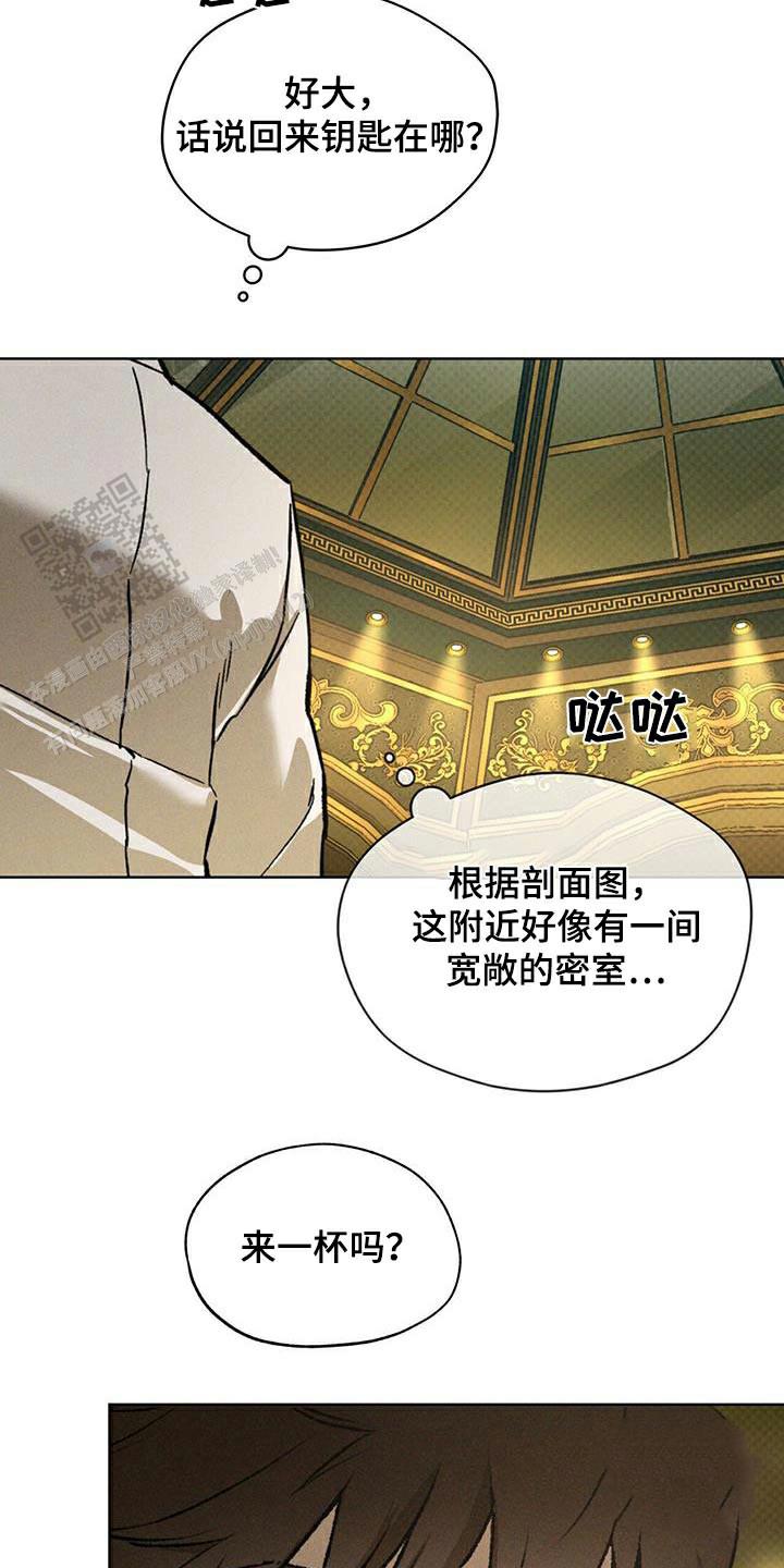 代号任务漫画免费漫画,第78话2图