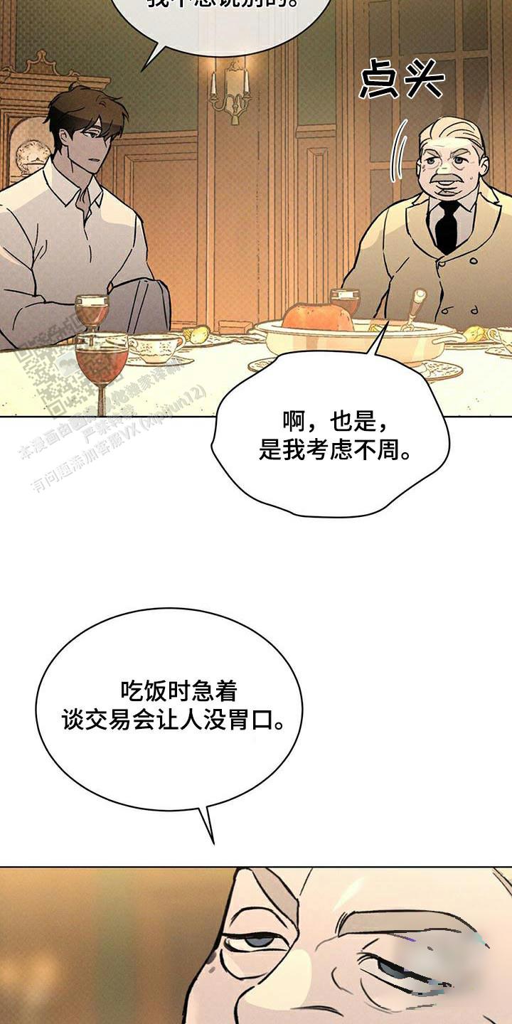 代号任务执行完成漫画,第74话1图