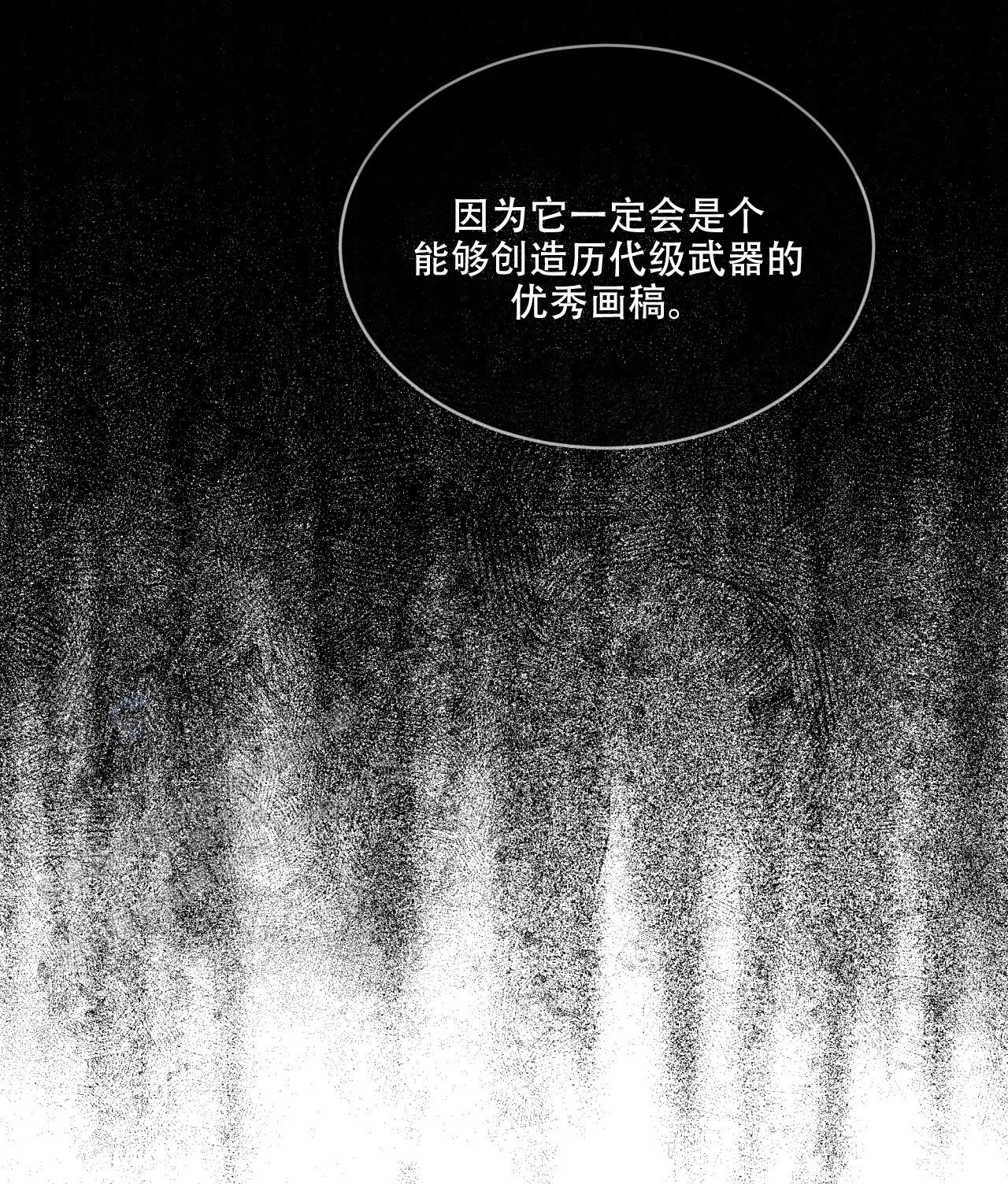 代号任务免费漫画漫画,第41话2图