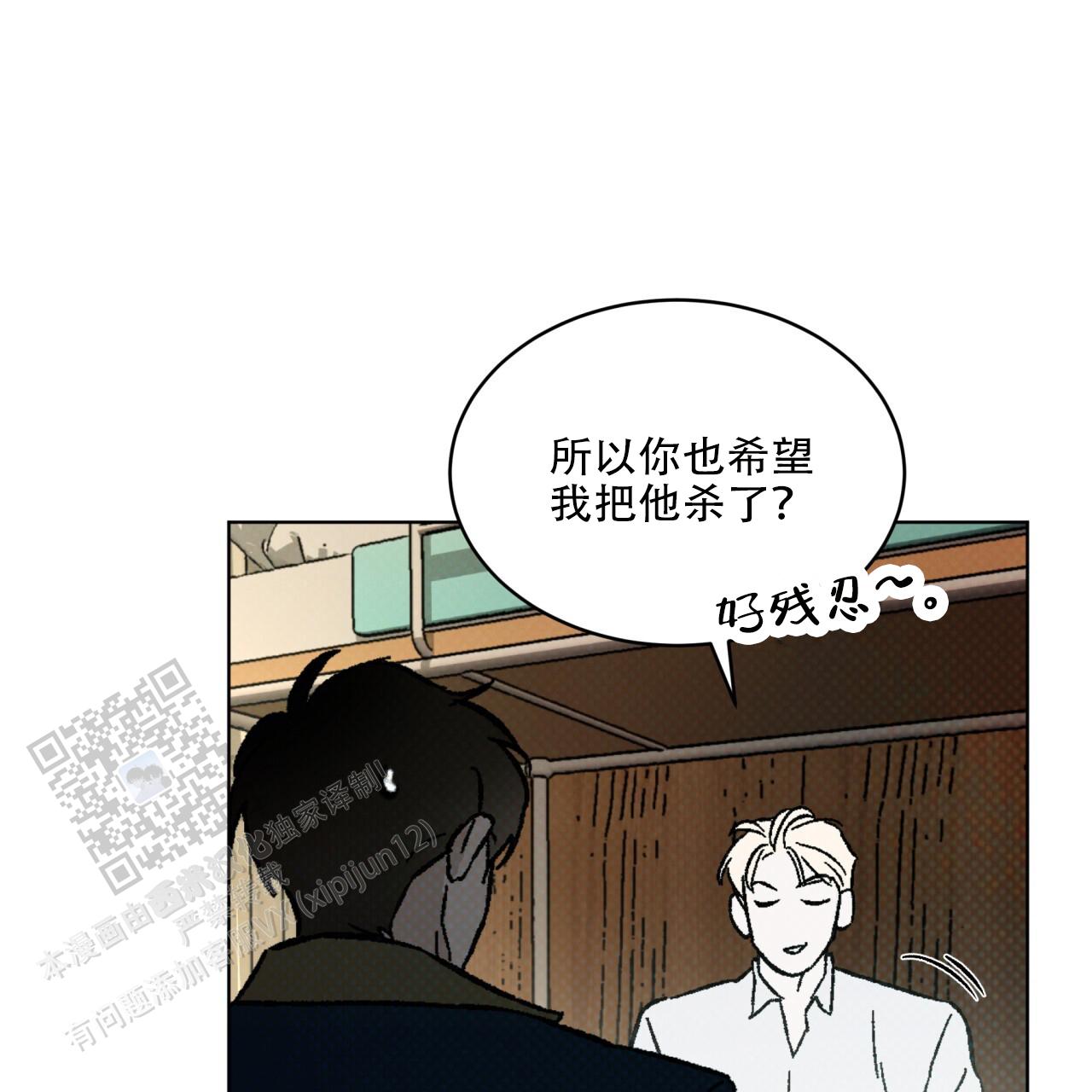 代号任务漫画免费画涯漫画,第46话1图