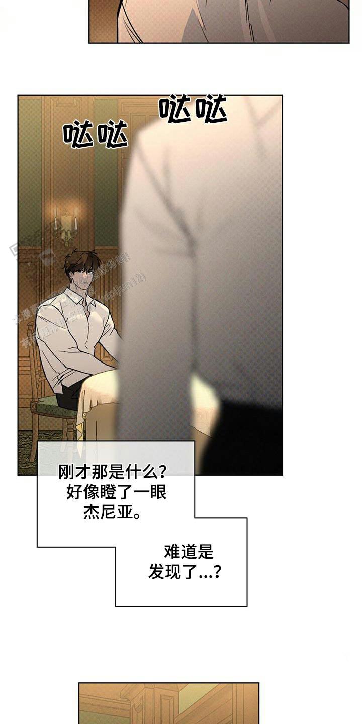 代号任务小说全文免费阅读漫画,第74话2图