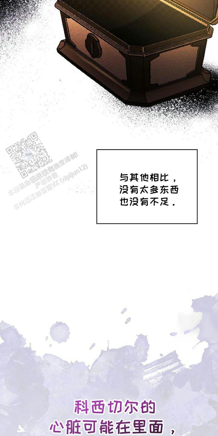 代号任务在哪里接漫画,第84话1图