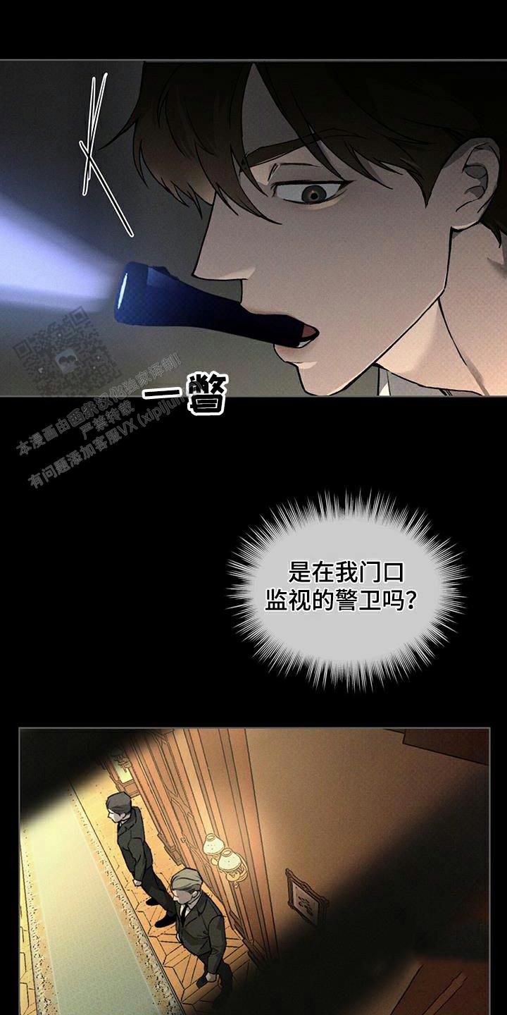 代号任务凶险任务漫画漫画,第71话2图