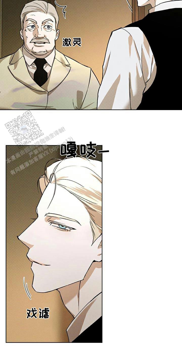 代号任务纸盒漫画漫画,第77话2图