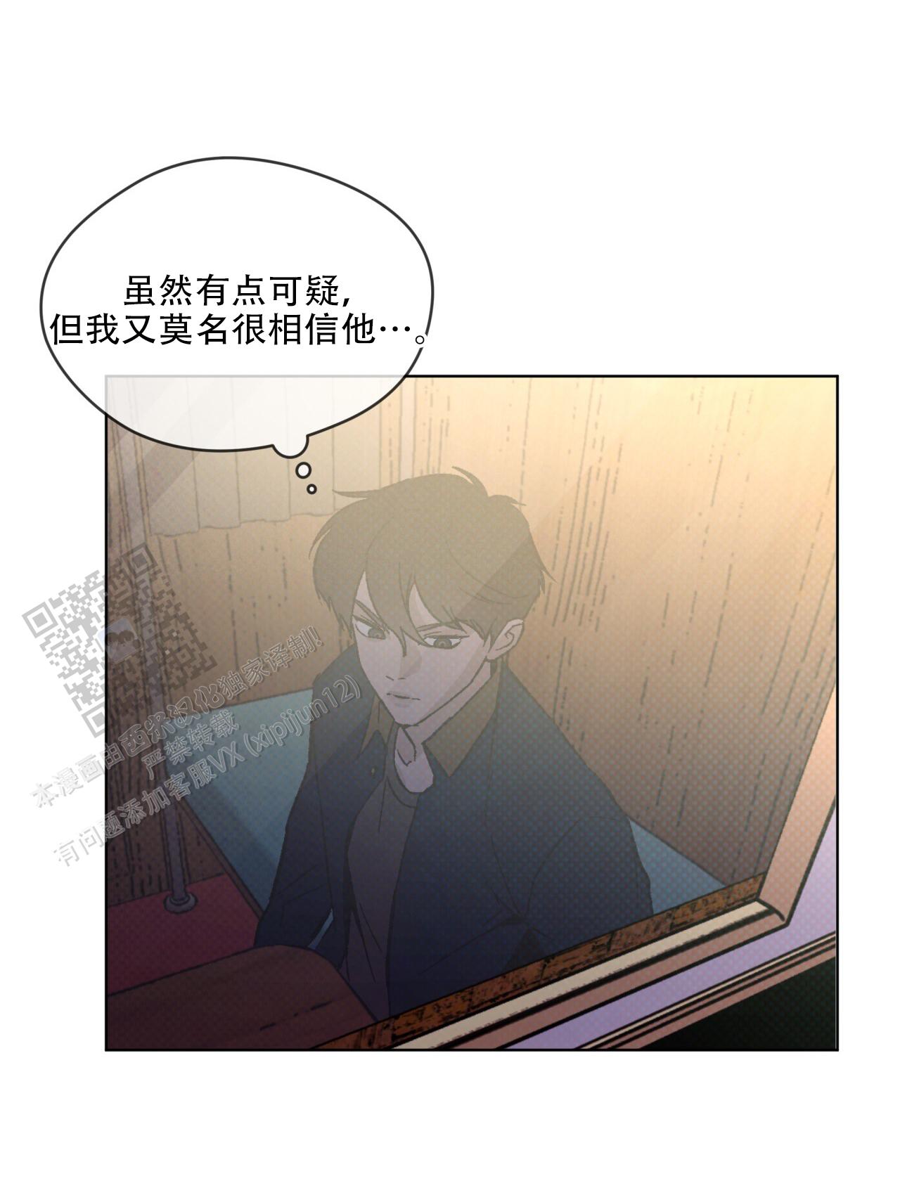 代号任务漫画画涯漫画,第46话2图