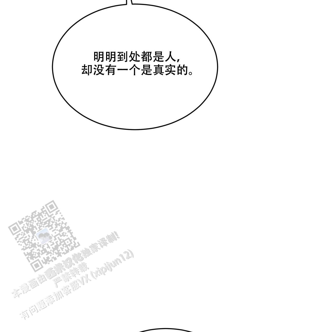 代号任务完结了吗漫画,第33话1图