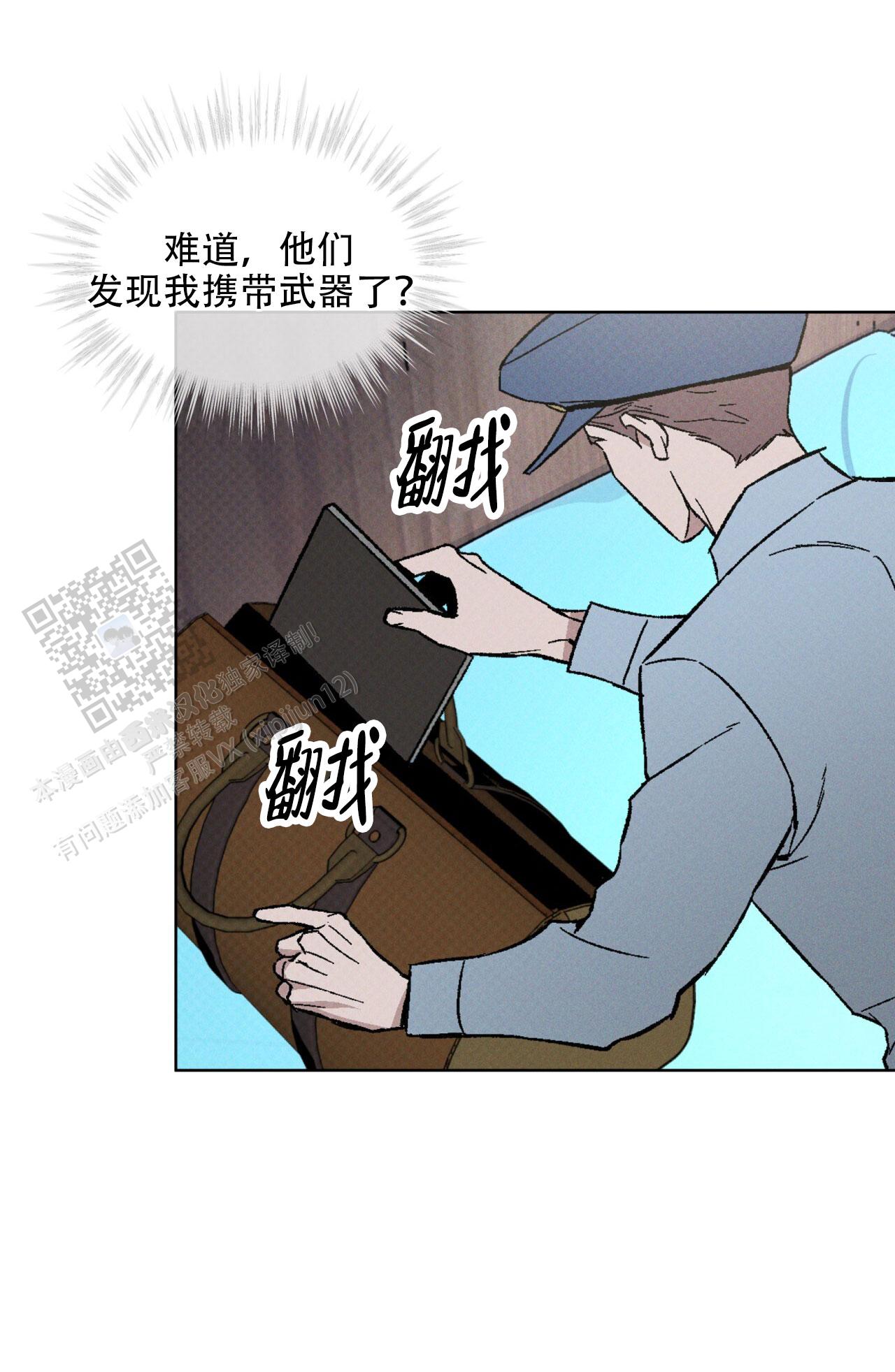 代号任务免费漫画漫画,第47话1图