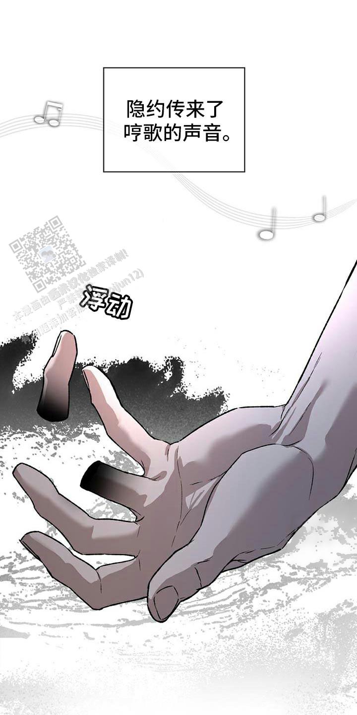 代号任务全文免费漫画,第86话1图