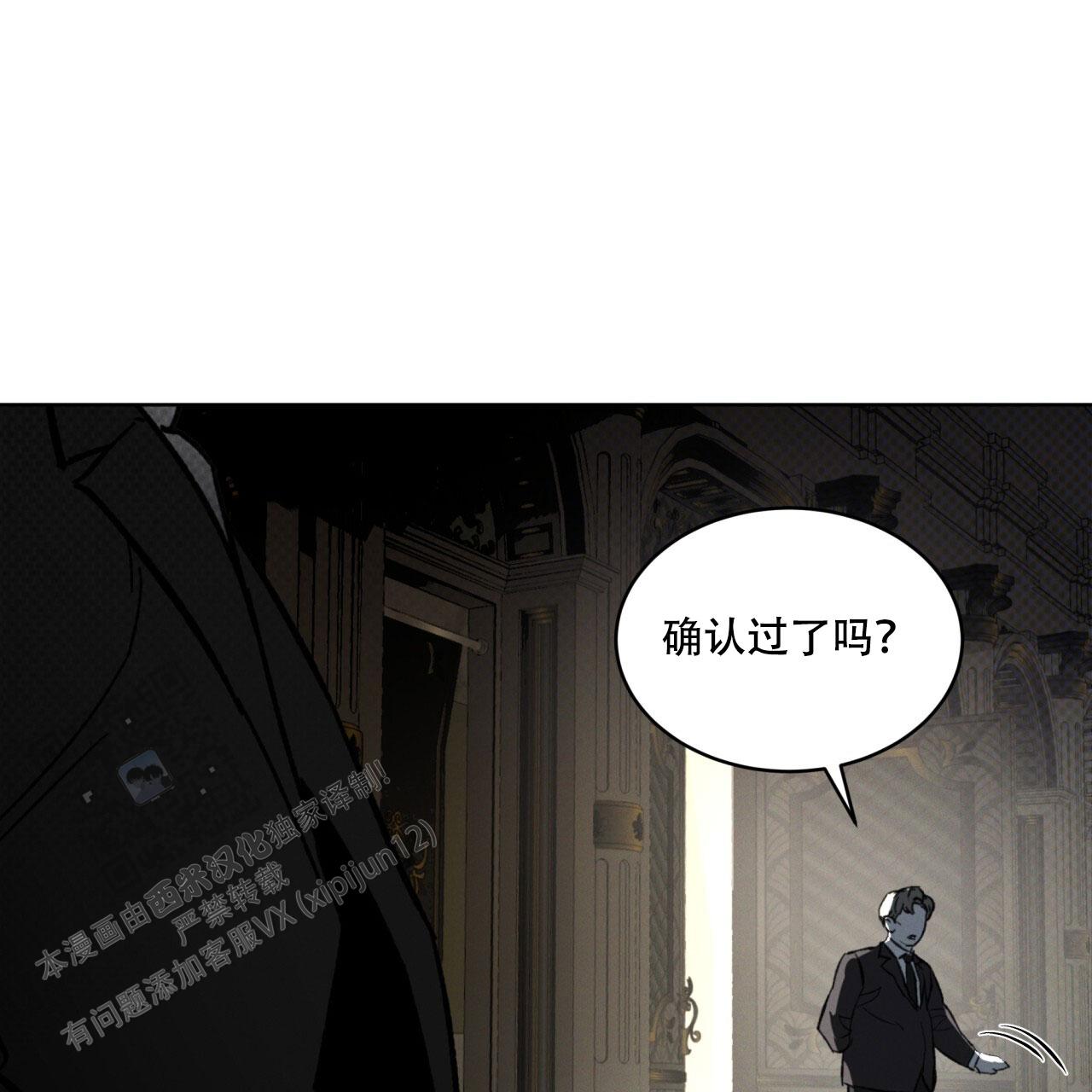 代号任务小说全文免费阅读漫画,第37话1图