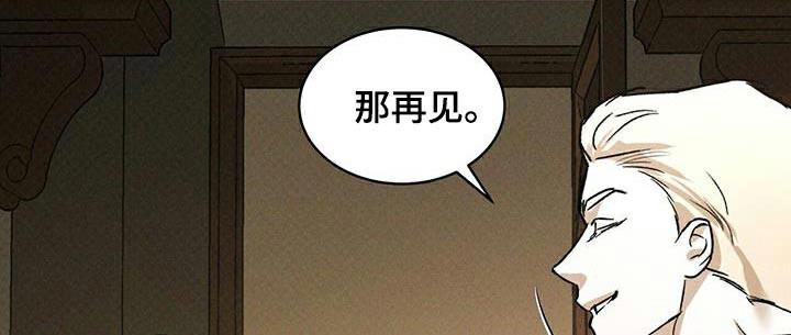 代号任务下载漫画,第77话1图