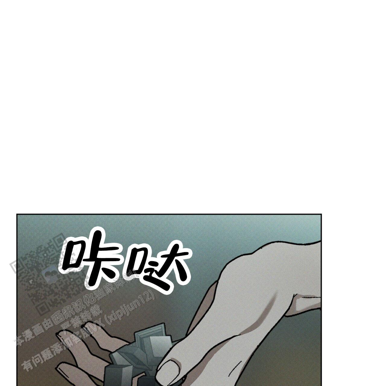 代号任务下载漫画,第44话2图