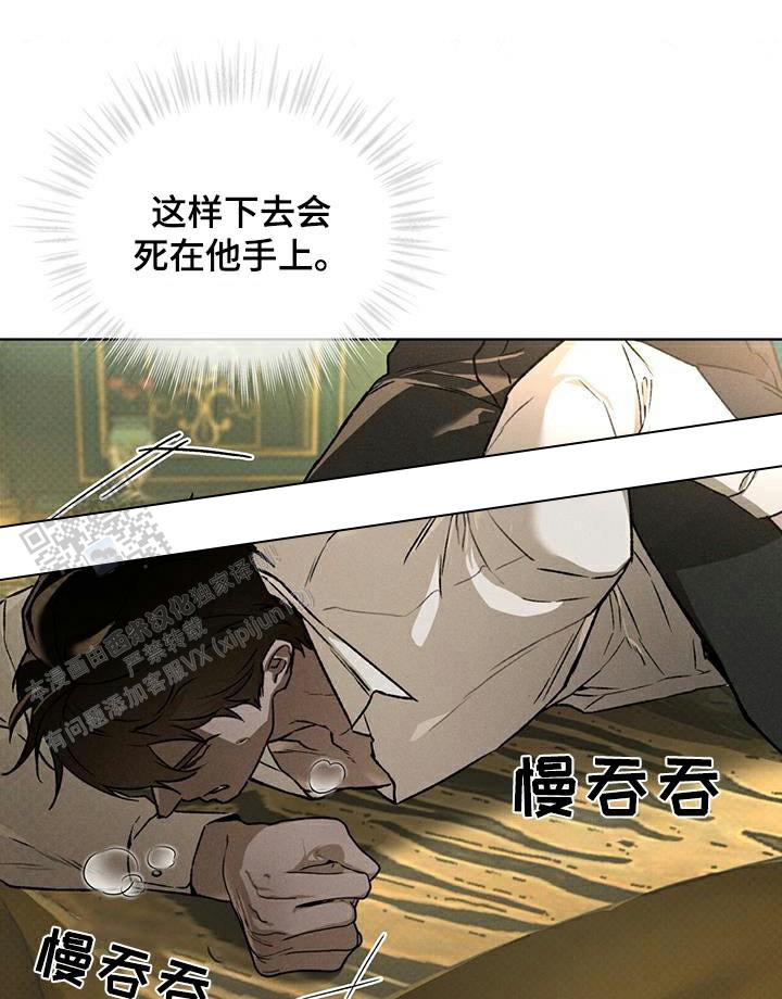 代号任务漫画免费画涯漫画,第82话1图