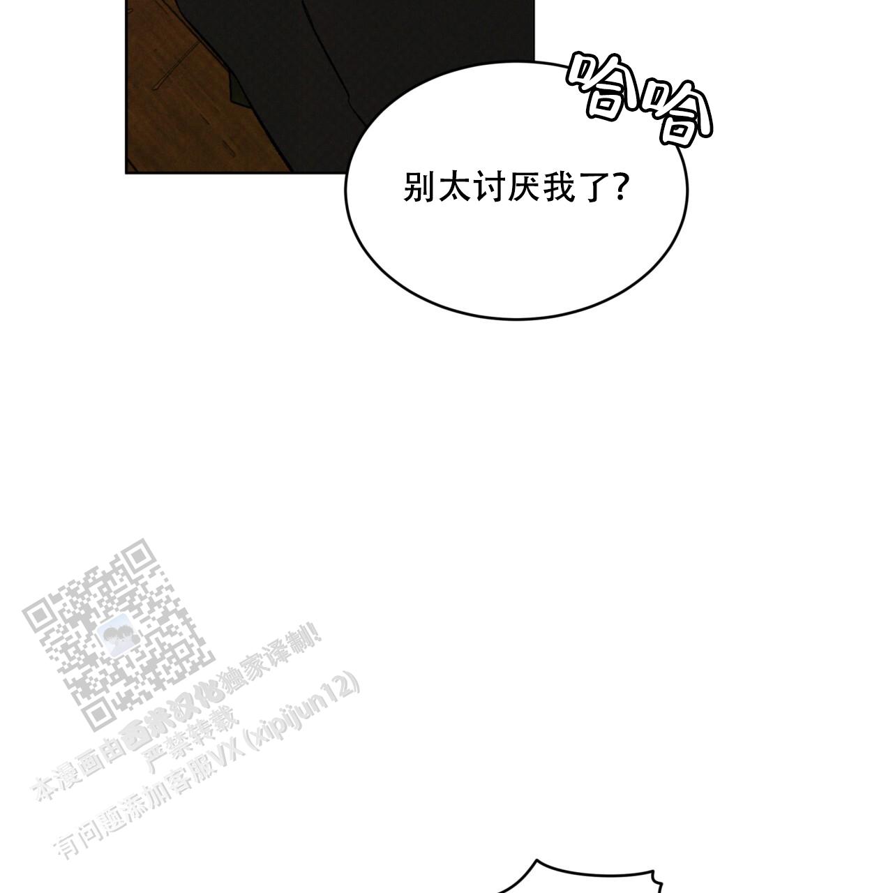 代号任务免费漫画,第41话1图